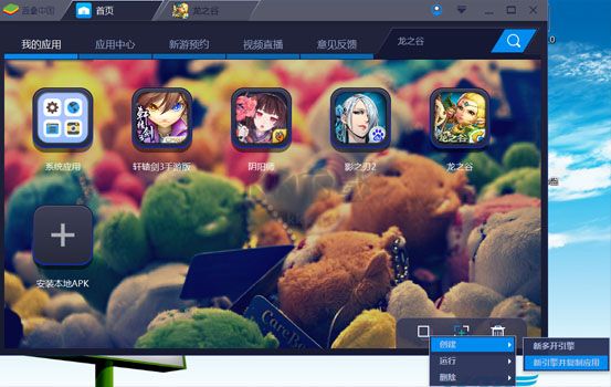 蓝叠安卓模拟器(BlueStacks)