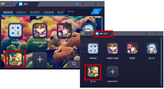 蓝叠安卓模拟器(BlueStacks)