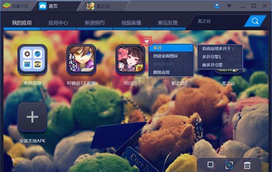 蓝叠安卓模拟器(BlueStacks)