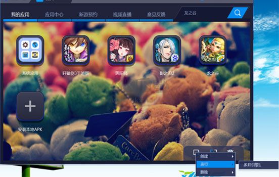 蓝叠安卓模拟器(BlueStacks)