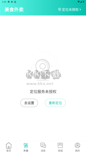 乐享清水河app官方图片2
