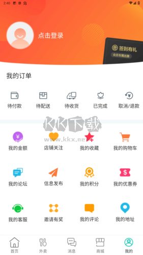 乐享清水河app官方图片4