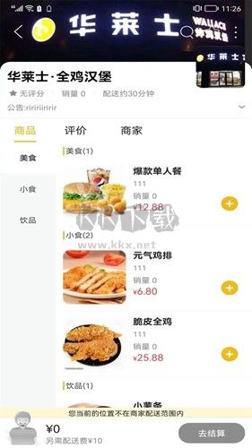 乐享清水河app