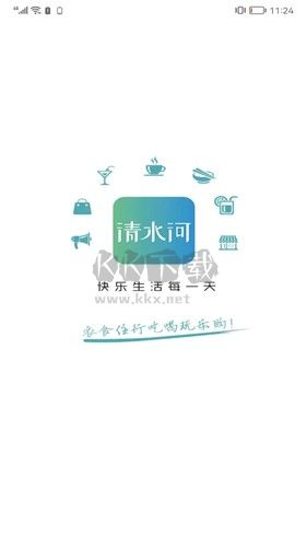 乐享清水河app