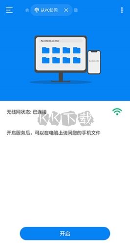 Rs文件管理器app宣传图