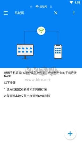 RS文件管理器app