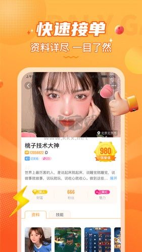 小鹿组队(电竞陪玩)app