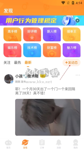 小鹿组队怎么发动态2