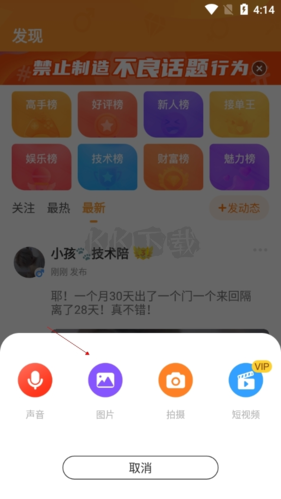 小鹿组队怎么发动态3