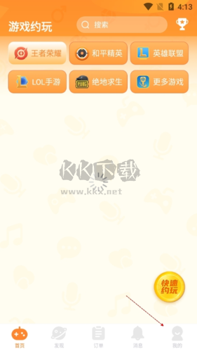 小鹿组队(电竞陪玩)app