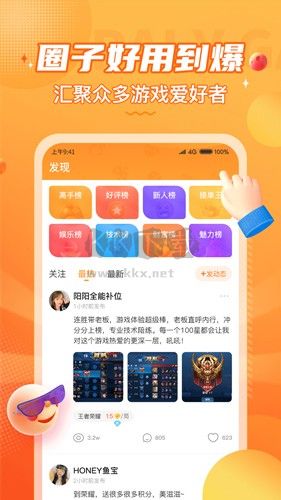 小鹿组队(电竞陪玩)app