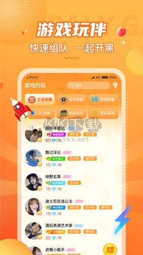 小鹿组队(电竞陪玩)app