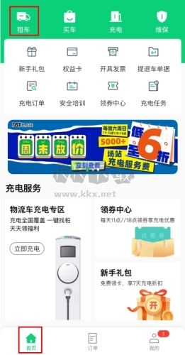 地上铁怎么租车图片1