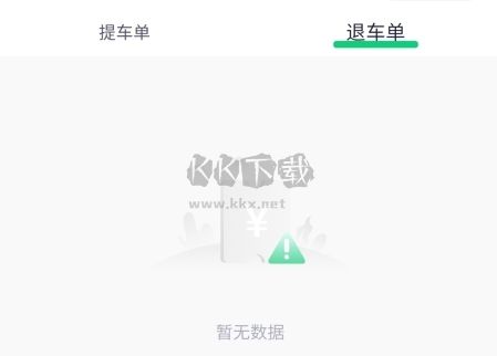 地上铁怎么退车图片