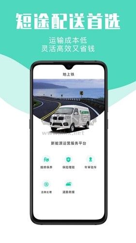 地上铁app安卓版