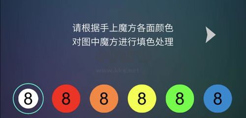 魔方学院app怎么使用2