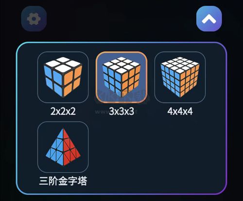 魔方学院app怎么开启四阶魔方