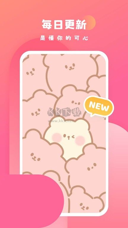 可心壁纸安卓版