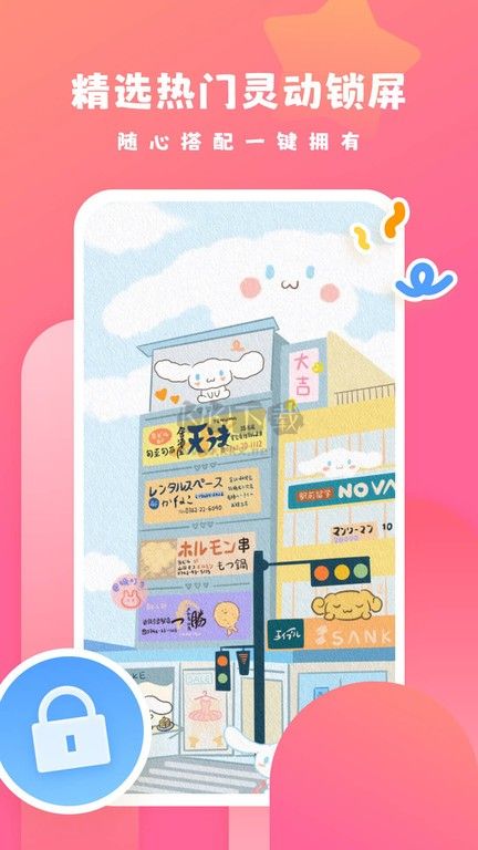 可心壁纸安卓版