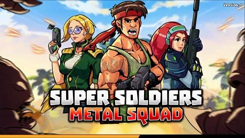 超级士兵金属小队无限金币版