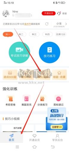 安行驾考怎么看考试成绩1