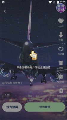 多美免费壁纸App
