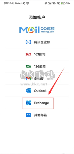 微软邮箱怎么登陆