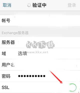 微软邮箱怎么登陆4