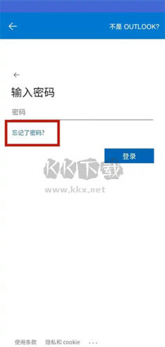 微软邮箱怎么登陆6