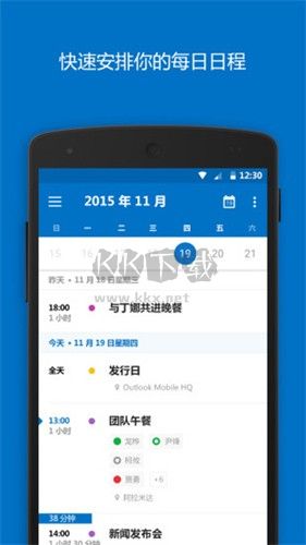 微软邮箱(Outlook)