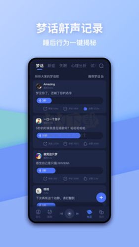 蜗牛睡眠app