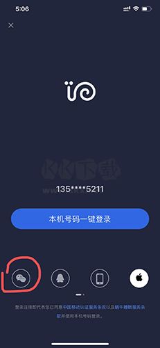 蜗牛睡眠怎么登录微信1