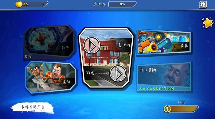 你好邻居2最新版