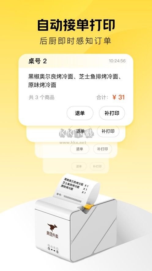 美团赚赚最新版