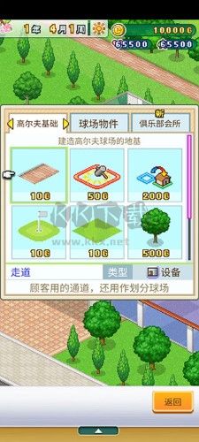 高尔夫之森汉化版