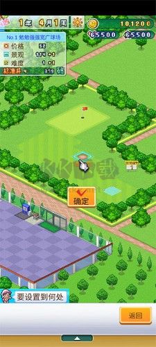 高尔夫之森汉化版