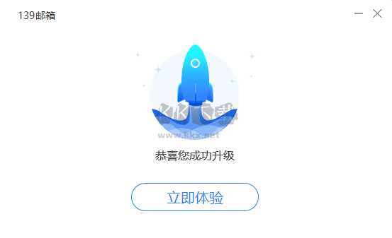 139邮箱