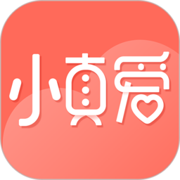 小真爱最新版 v20.5.1