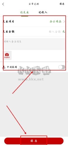 车商记app怎么记账图片2