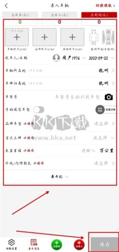 车商记app怎么录车图片2