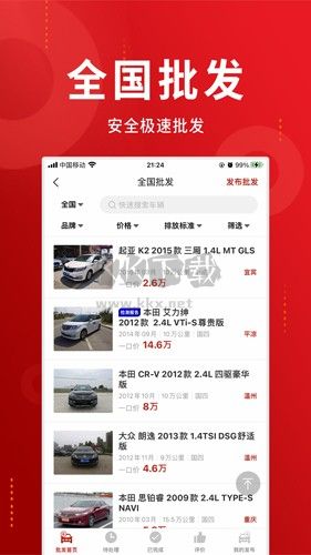 车商记app