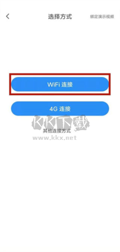 云蚁物联怎么连接多个手机3