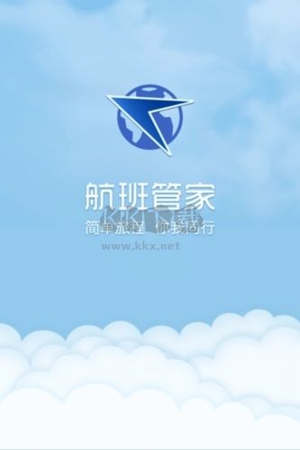 航班管家手机版宣传图
