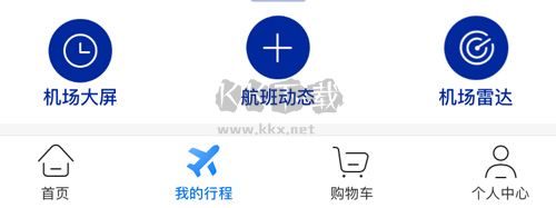 航班管家如何取消关注