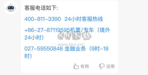 航班管家收不到手机短信验证