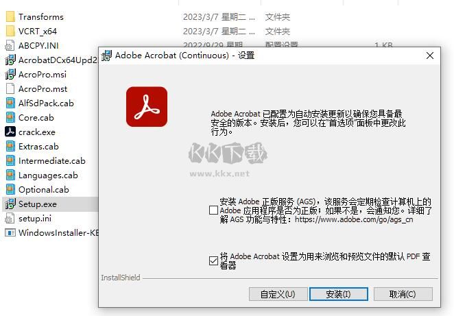 Acrobat DC纯净版