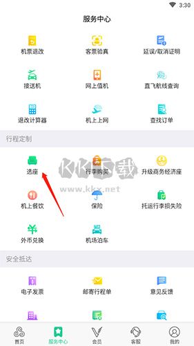 春秋航空怎么网上选座位2