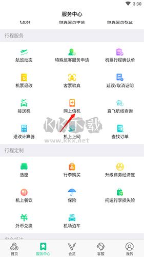 春秋航空怎么值机2