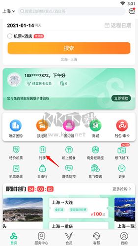 春秋航空怎么购买托运行李额