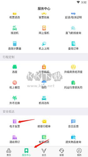 春秋航空怎么开发票